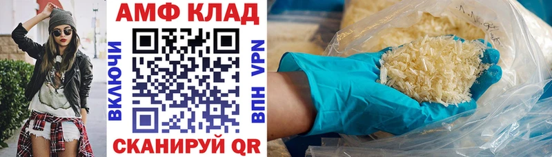 АМФ Розовый где найти наркотики Волжск