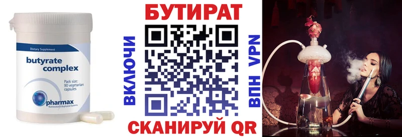 Бутират оксибутират Волжск