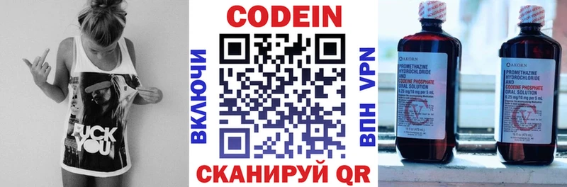 купить наркотик  Волжск  Кодеиновый сироп Lean напиток Lean (лин) 