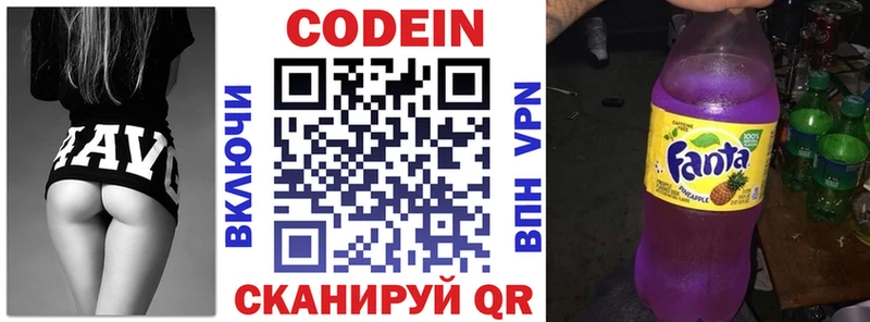 Кодеиновый сироп Lean Purple Drank Волжск
