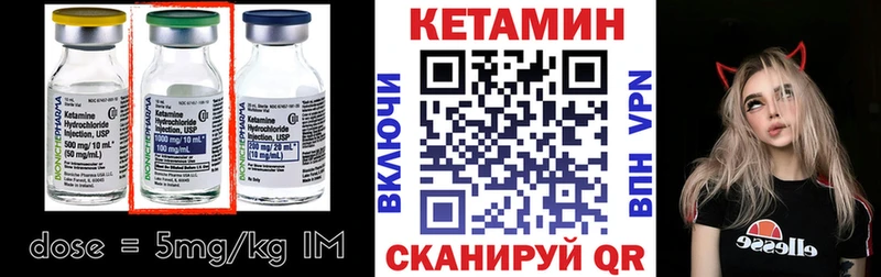 Кетамин ketamine  Волжск 
