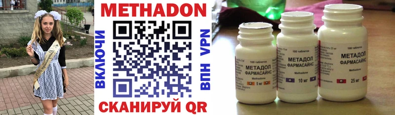 Метадон VHQ  даркнет какой сайт  Волжск 
