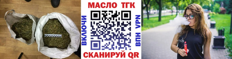 дарнет шоп  Волжск  ТГК вейп 